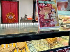 -粉粉乐鲷鱼烧(美罗城店)