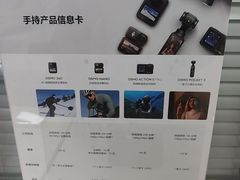 -DJI大疆售点(丰台总部基地店)