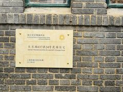 -中国蓝印花布馆