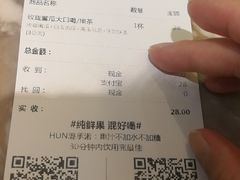 账单-混果汁(喜荟城店)