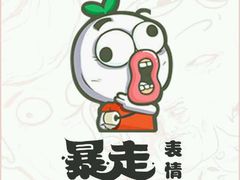 -9号沙茶面(金星路老美食街)