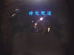 -遂昌金矿国家矿山公园
