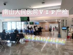 -天使医生VIP孕期孕检产检(市二医院店)