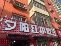 -夕阳红小吃(中街大悦城店)