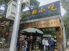 -老回回小吃(百万庄店)