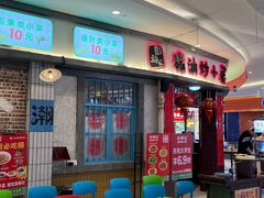 -彭耕记猪油炒小菜(吉联mall店)