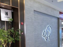 -福田卓悦INTOWN购物中心