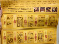 -白云观
