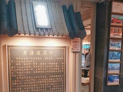 -老淮滨-蚌埠非遗小吃(淮河路店)