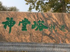 -北京水岸山吧度假村(雁栖镇店)