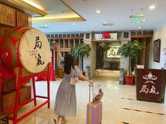 -局气 烤鸭·北京菜(光华路店)