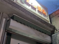 -天泽祥·鼓楼馒头(鼓楼店)