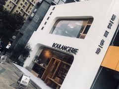 -那家面包房(珠江路店)