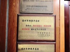 -新聚丰菜馆(太监弄店)