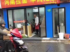 -河南拉面(肇周路店)