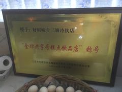 -好时味十三姨(河西路店)