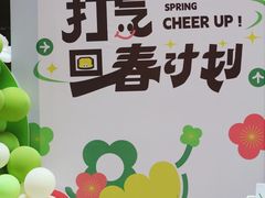 -环球188广场