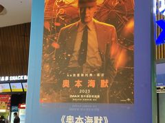 -金逸影城IMAX(光美湛江赤坎店)