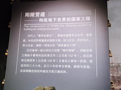 -汉景帝阳陵博物院