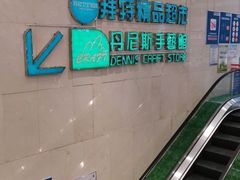 -BETTER拜特精品超市(丹尼斯一天地店)