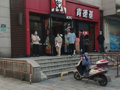 -肯德基(绍兴悦来店)