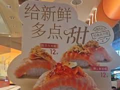 -争鲜回转寿司(西红门荟聚PLUS店)