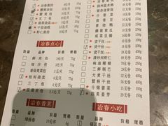 菜单-冶春(星汉大厦店)