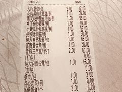 账单-炳胜品味(珠江新城店)