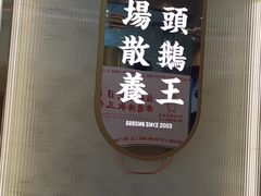 门面-日日香鹅肉饭店(翰邻城店)