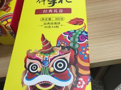 -嘉华鲜花饼·现烤(昆明老街店)