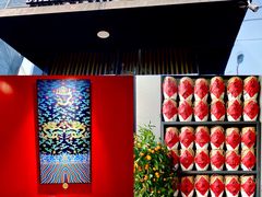 门面-小河盐帮·私家菜·烤鸭(三元桥·霄云路店)