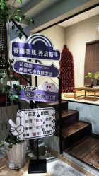 -香秀空间科技抗衰·美容中心