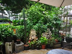 -农畉LONFOOD(福田星河COCOPark店)