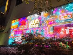 -清真蒋有记(老门东店)