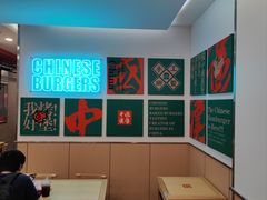 -塔斯汀中国汉堡(新安三路店)
