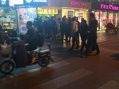 -薛新颖红豆饼(中式甜点山师店)