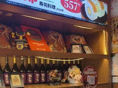 -桃太郎寿司料理(南坪店)