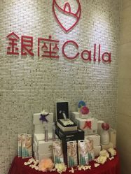 点击看大图 -银座Calla日式美容沙龙