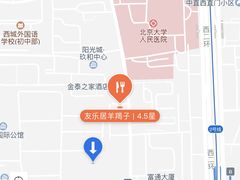 -友乐居羊蝎子(西直门店)