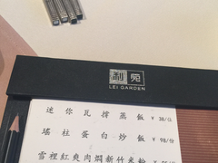 菜单-利苑酒家(金宝店)