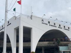 -澳门外港客运码头(轮渡站)