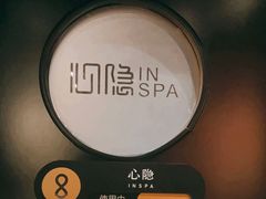 -心隐·按摩·SPA(盈石广场店)