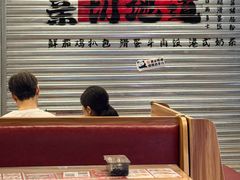 -孖记茶档·热腾茶餐(江南西plus店)