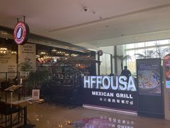 -HFFOUSA TACO弗萨塔可墨西哥餐厅(颐堤港店)
