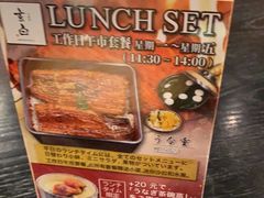 -玄白·炭烤活鳗(上海首店)