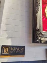 -雕哥的纹身店A3 TATTOO&纹身培训