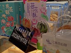 -百年同和·江南点心院(山塘街店)