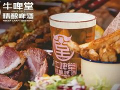 -牛啤堂精酿啤酒餐吧(五棵松华熙店)
