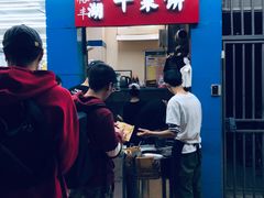 -裕丰西湖干菜饼
