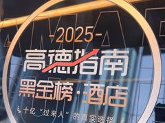-成都华尔道夫酒店